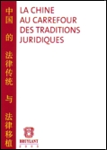 La Chine au carrefour des traditions juridiques