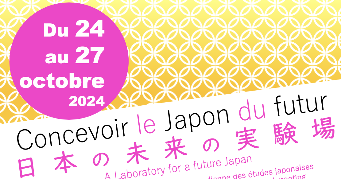  COLLOQUE ANNUEL DE L'ASSOCIATION CANADIENNE DES ÉTUDES JAPONAISES (JSAC) 2e Appel à Communications 2024